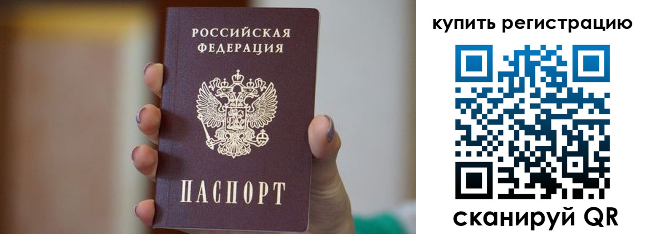 прописка в Печоре