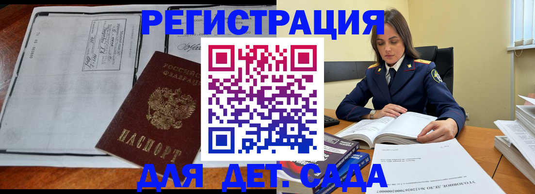 миграционный учет в Печоре