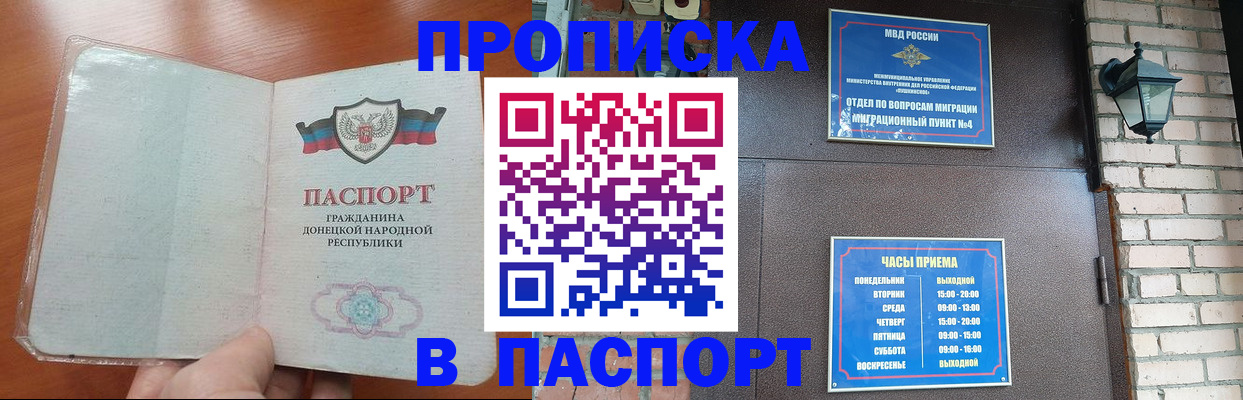 временная регистрация собственник в Печоре
