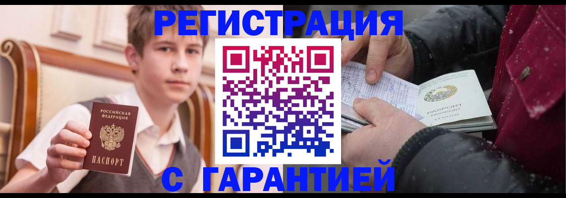 где прописаться в Печоре