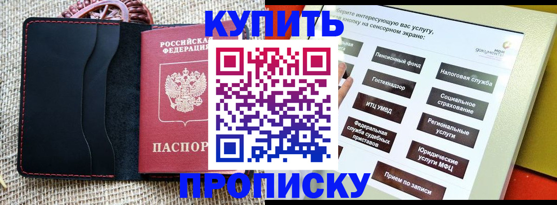 прописка иностранных граждан в Печоре