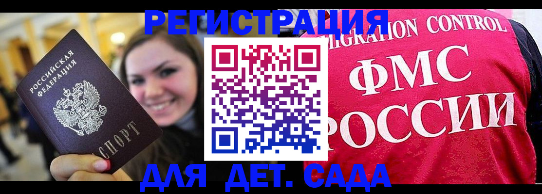 прописка для работы в Печоре