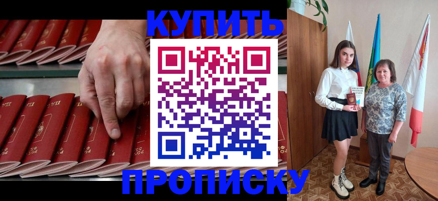 прописка регистрация в Печоре