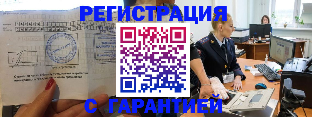 временная регистрация надежно в Печоре