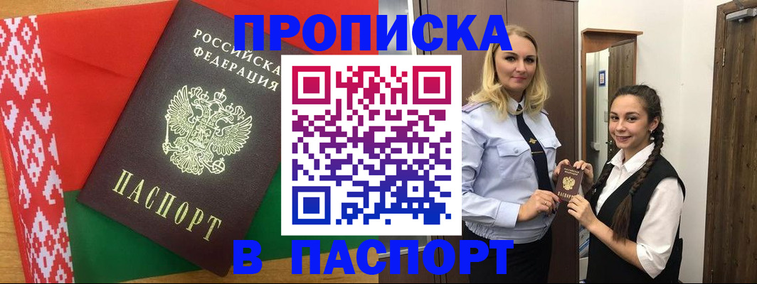 регистрация в Печоре